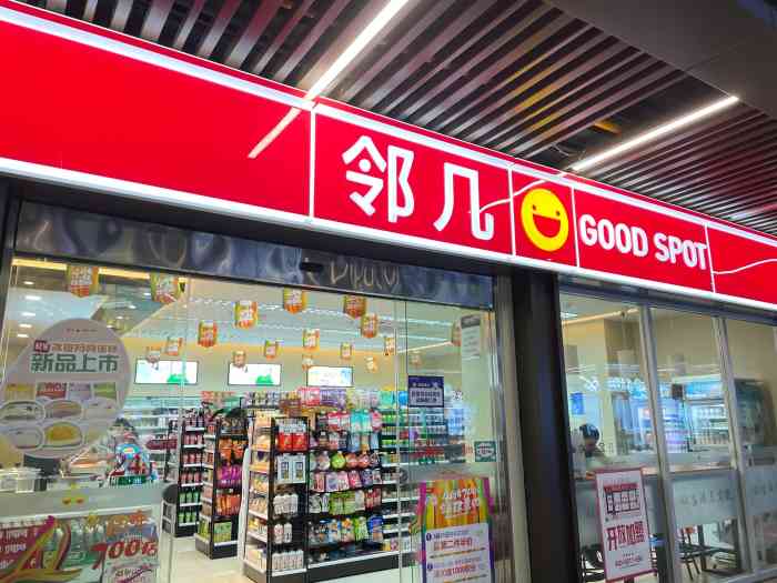 邻几便利店(肥东吾悦广场店)-"每次路过 都要进去瞅瞅 有没有新品上市