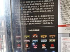 -洛克公园·篮球(雨花客厅店)