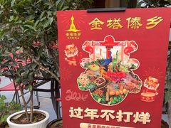 -金塔傣乡·德宏傣味·手抓饭·孔雀宴·云南民族特色菜(文化巷店)