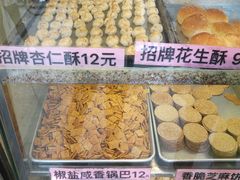 -纯心饼店(源溪店)