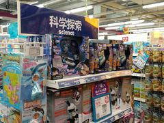 -TOYSRUS玩具反斗城(宁波和义大道店)