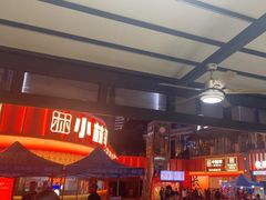 -小林哥的海鲜馆·夜宵烧烤(渔人码头店)