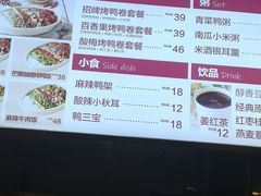 -特派卷·老北京烤鸭卷(合生汇购物中心店)