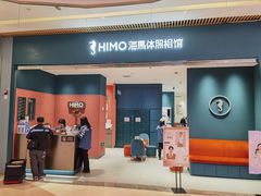 -海马体照相馆(重庆龙湖时代天街D馆店)