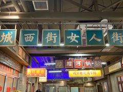 -五马集·海鲜·温州大牌档(黑金冠五马街十字路口店)