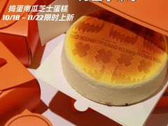 -KUMO KUMO甜品·冰淇淋(深圳壹方城店)