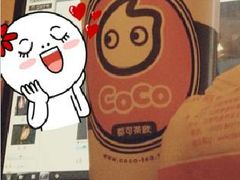 -CoCo都可(建外SOHO店)