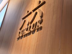-六六·抹茶66’s SALDessert(保利时光里店)