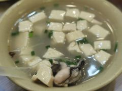 生蚝豆腐汤-圆宝台湾小吃(迎津街店)