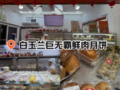 -白玉兰食品(甜云店)