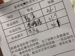-果呀呀(吾悦广场店)