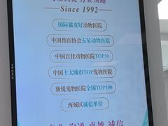 -北京观赏动物医院·24小时大型综合·猫专科·异宠专科