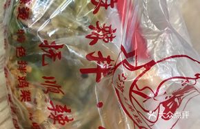 Spicy Mixed Noodles with Meat and Vegetables