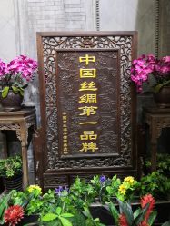 点击看大图 -瑞蚨祥(大栅栏店)