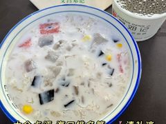 椰奶清补凉-文昌邓记清补凉(西沙路店)