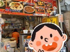 -十八座狗仔粉(佐敦店)