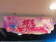 -国瑞购物中心