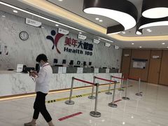 -美年大健康体检中心(浦东美张分院)