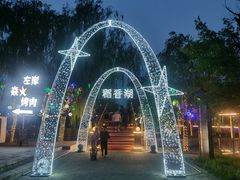 -东方苑自助餐厅(稻香湖景酒店)