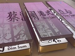 -蔡澜点心·粤菜(月星环球港店)