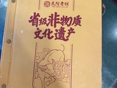 -民信老铺(华盖路店)