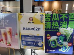 -炖物24章·顺时轻养茶(杭州保利时光里店)