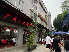 -黄埔古港