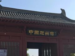-赵州桥景区