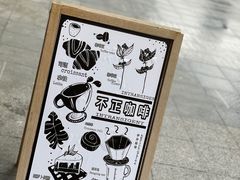-不正咖啡(万达尊店)