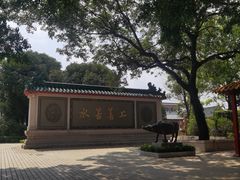 -广东圆玄道观