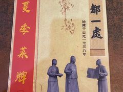 -都一处烧麦馆(前门店)