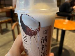 老椰清补凉-阿嬷手作(南宁百盛印象城店)