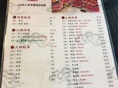 菜单-八合里牛肉火锅(八合里总店)