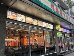 -雅泰来(解放路店)