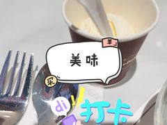 -哈根达斯(国瑞店)