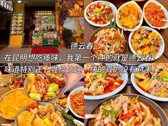 -昆明冠生园·鲜花饼·面包蛋糕(老街店)