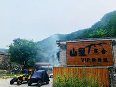 -北京山里寒舍度假酒店