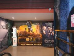 -长安国际影城(钟楼店)