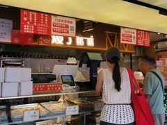 -矮子馅饼(大成路店)