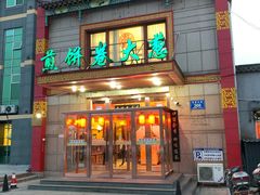 门面-赵记煎饼卷大葱(东岳店)