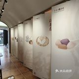 南京   |   在老门东吃到了“元宝”