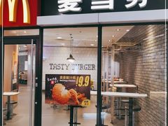 门面-麦当劳(欧陆广场店)