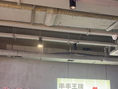 -佰人王串串香火锅(洋珠巷店)