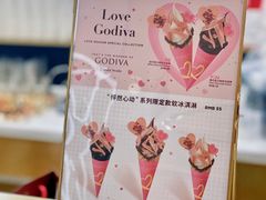 -GODIVA(万象城店)