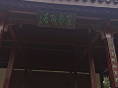 -南通濠河风景名胜区