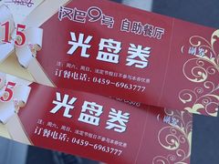 -汉巴9号自助餐厅(新潮尚品超市店)