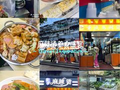 -重庆麻辣烫(国权路店)