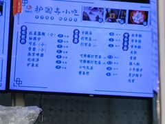 -护国寺小吃(地安门店)