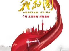 -CGV影城(东港IMAX店)