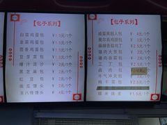 -老陶包子铺(南大西南村店)